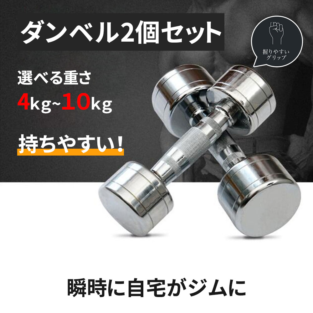 ダンベルセット 楽天市場】ダンベル 8kg 2個セット カラーダンベル セット 合計 16kg