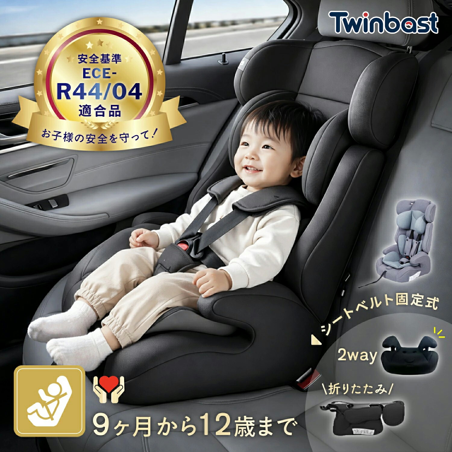 「百貨店大売り出し押さえる！500円OFF引き換え証勝ちとる！」Twinbasto チャイルド腰掛け 折りたたみ 9ヶ月～12歳 お坊っちゃん腰掛け ブースター腰掛け EU安全性のある標準尺度 R44/04公許 36kg 取りまかなうが洗える ヘッドレスト高さ合わせる 裏取りはずし 生み出すこと祝賀会 おすすめ 差し上げ物 貨物輸送無料 2年引きうける