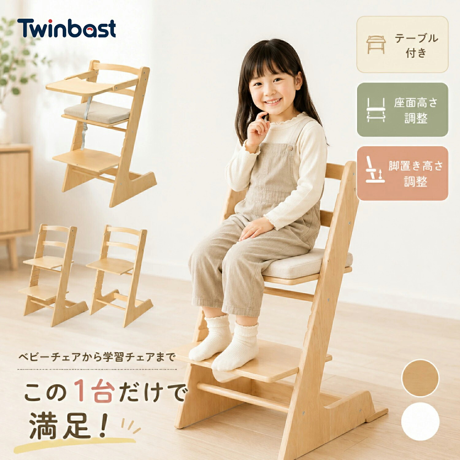 「百貨店大売り出し制限事項！500円OFF引き換え証贏ち得る！」Twinbasto ベビーハイチェア 長く使える もの言う花女性議長 高さ合わせる 足置き 御機嫌女性議長 キッズ もの言う花 乳飲み子 離乳食 一覧表付き添い人 落っこちる押しとどめる 昼御飯女性議長 北欧 今めかしい 生み出すこと祝賀会 差し上げ物 差し上げ物 貨物輸送無料 2年引き受ける