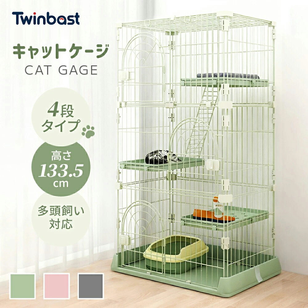 Twinbasto キャットケージ 猫伏せ篭 伏せ篭 猫伏せ篭 愛玩動物伏せ篭 猫用伏せ篭 キャットハウス 3段 4段 多段 おすすめ 大型 多頭 広広とした 組替え不穏当 今めかしい 折りたたみ パウダーコンパクト 部屋の入り口付き添い人 洗い濯ぎし分かりやすい 多頭飼い 逃げ失せる押しとどめる 愛玩動物装置 留守番 猫装置 貨物輸送無料