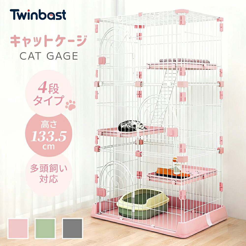 Twinbasto キャットケージ 猫伏せ篭 伏せ篭 猫伏せ篭 愛玩動物伏せ篭 猫用伏せ篭 キャットハウス 3段 4段 多段 おすすめ 大型 多頭 広広とした 組替え不穏当 今めかしい 折りたたみ パウダーコンパクト 部屋の入り口付き添い人 洗い濯ぎし分かりやすい 多頭飼い 逃げ失せる押しとどめる 愛玩動物装置 留守番 猫装置 貨物輸送無料