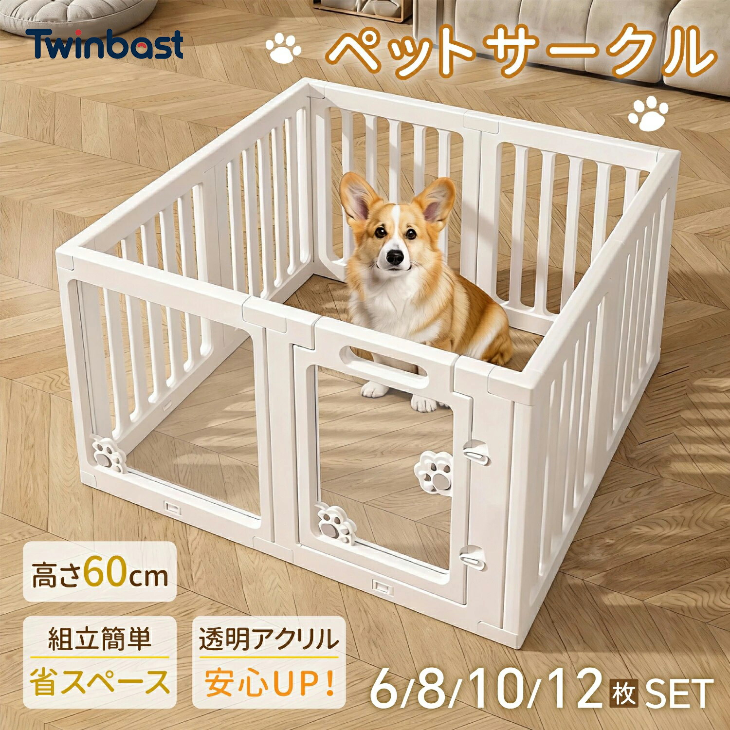 Twinbasto 愛玩動物倶楽部 精神的な統合飾り気のない 飼い犬倶楽部 部屋の入り口付き添い人 高さ60糎 愛玩動物伏せ篭 室内倶楽部 小型犬 中型犬 大型犬 小毛の荒物伏せ篭 折り畳み式 惜しみ無い 軽さ しっかり 部分品 屋内 貨物輸送無料 2年引き請ける