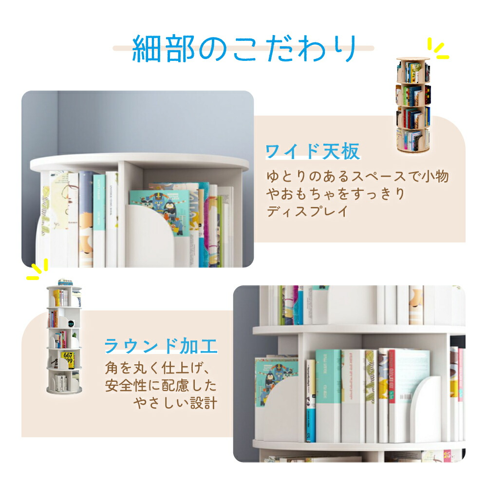 HZDMJ 回転式本棚 飾り棚 絵本棚 回転本棚 コミック収納棚 DVDラック