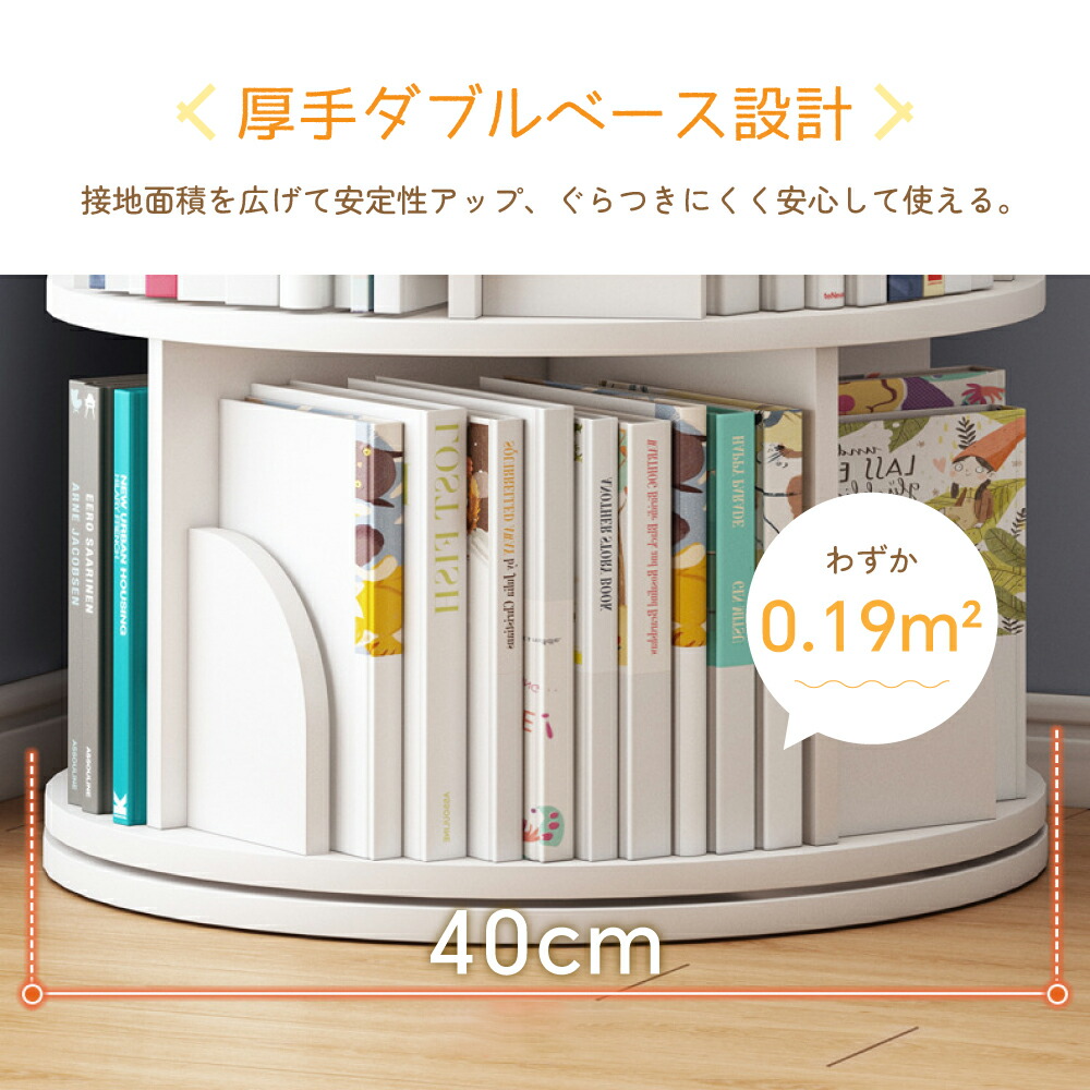 専用収納回転式棚 回転式】本棚 回転ラック 大容量 収納棚 Jeanie(ジーニー) 2色対応の