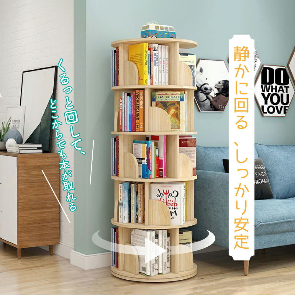 回転式本棚 飾り棚 絵本棚 回転本棚 コミック収納棚 DVDラック 本棚 木製 大容量 回転ラック 組立簡単 省スペース 幅40×奥行40×98高 木目 ナチュラル HZDMJ 本棚 回転 絵本 大容量 省スペース コミックラック タイプ 回転
