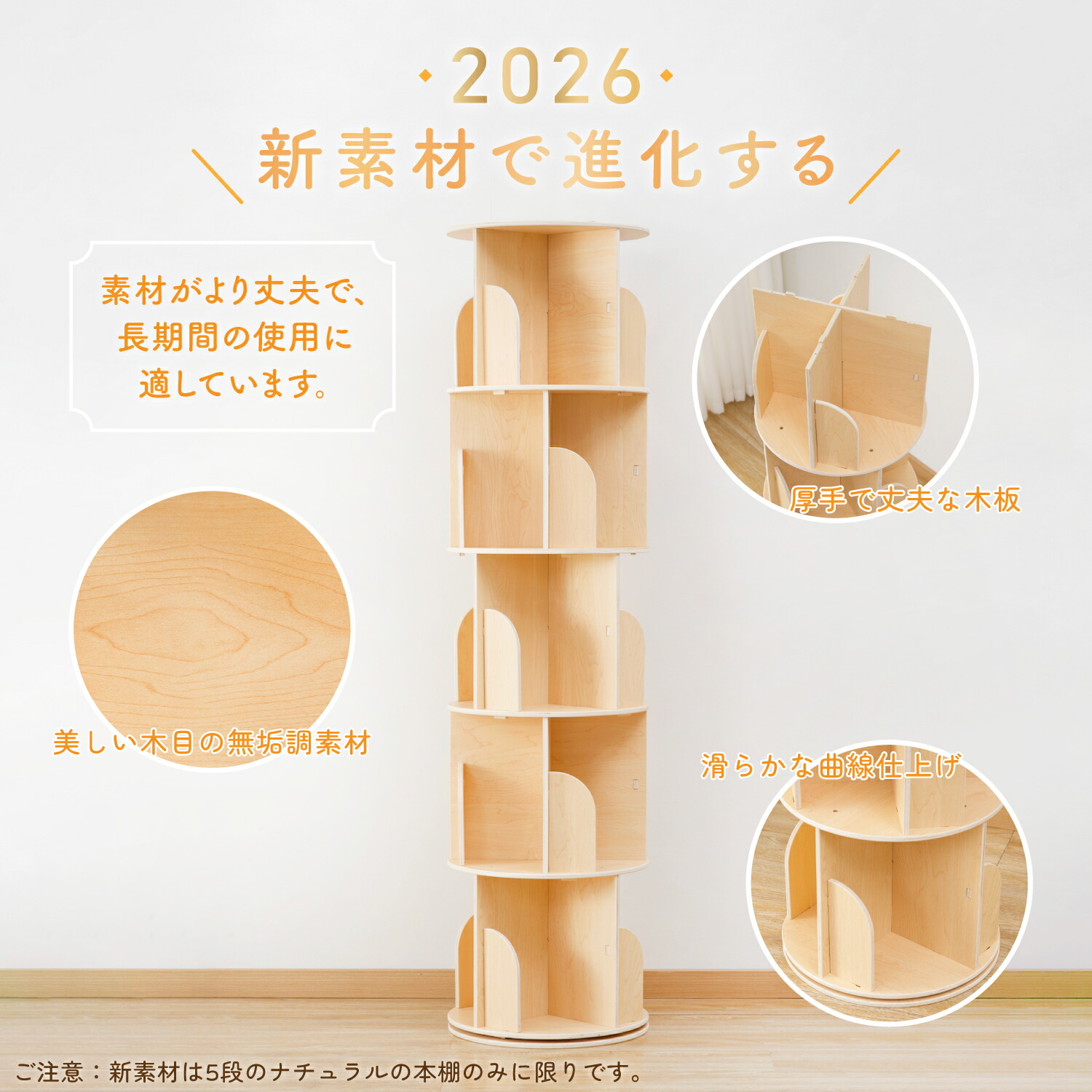 専用収納回転式棚 LOWYA（ロウヤ） 回転式本棚 本棚 収納 回転 絵本棚 ディスプレイ