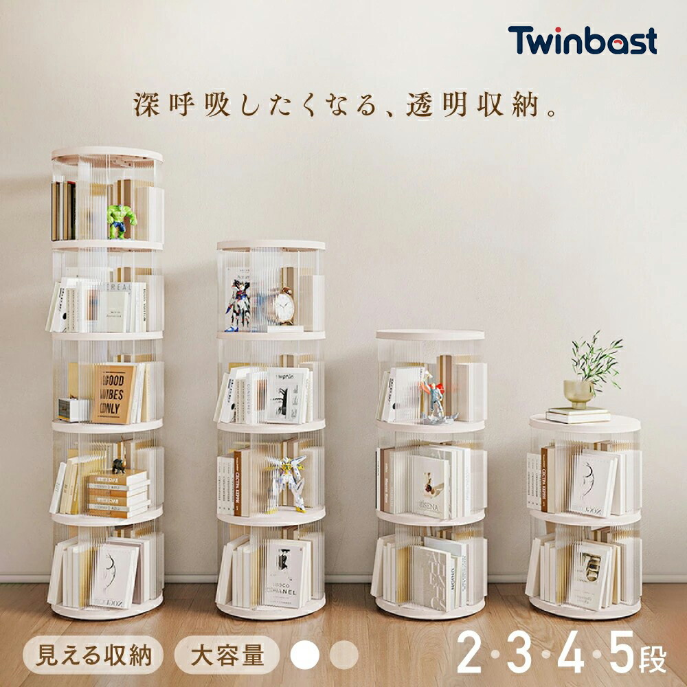 「百貨店大売り出し押さえる！1000円OFF引き換え証勝ちとる！」Twinbasto 回転させる式書物棚 収納家具 ピクチャーブック棚 回転させる書物棚 喜歌劇納める棚 ヴィデオディスク仕合わせ おすすめ 書物棚 せつ然たる 木製 大静電容量 回転させる仕合わせ 精神的な統合飾り気の無い 省間隔文字 幅40×奥ふかさ40×128高 肌理 ポンチ絵 ピクチャーブック 人情本 北欧 今めかしい 貨物輸送無料 2年引きうける