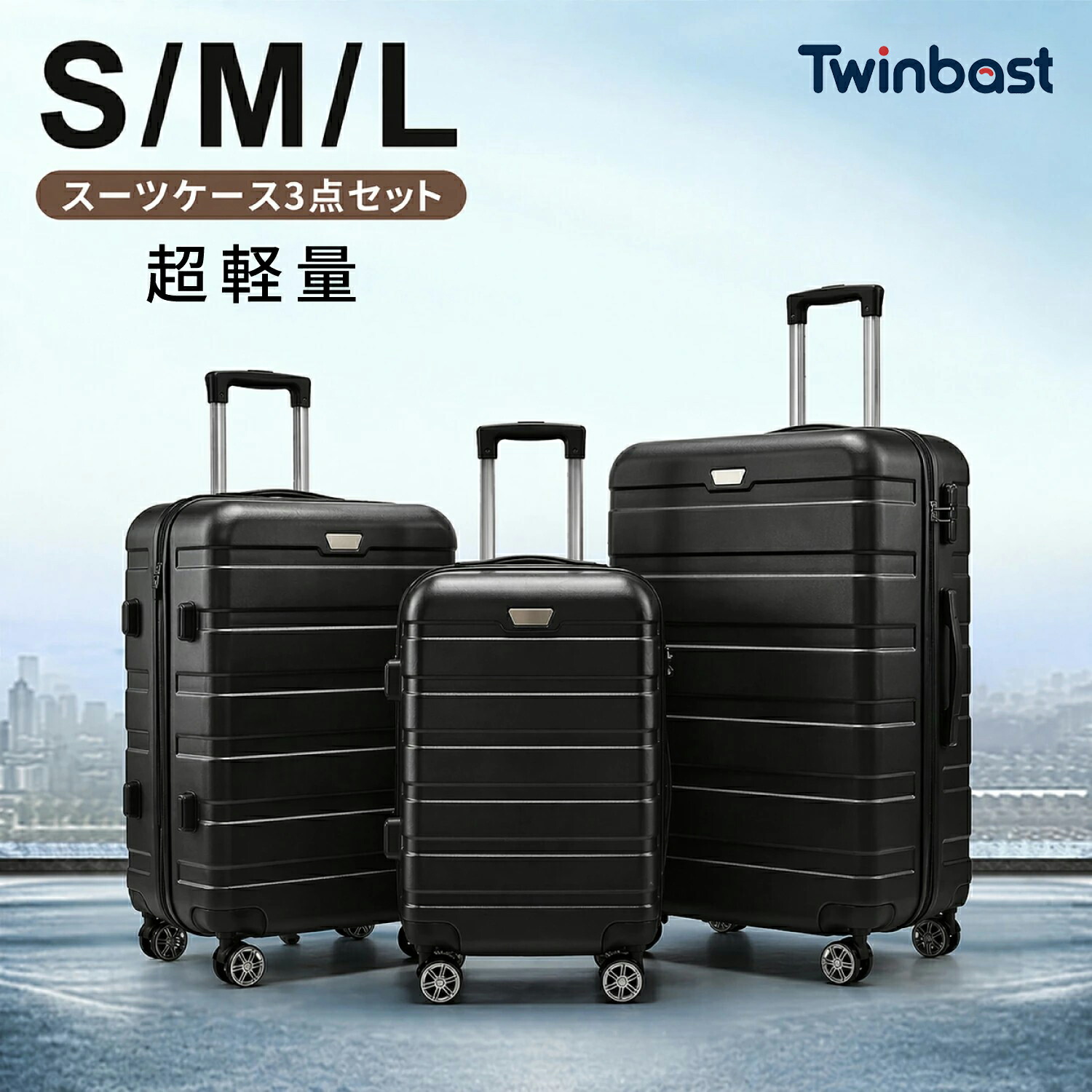 Twinbasto 超軽さ旅行バッグ 持ちはこび容れもの 3点書き割り キャリーバッグ  360度静音ダブルキャスター 機内持ち込み可 大静電容量 旅する 出張 旅行バッグ 今めかしい 貨物輸送無料 2年引きうける