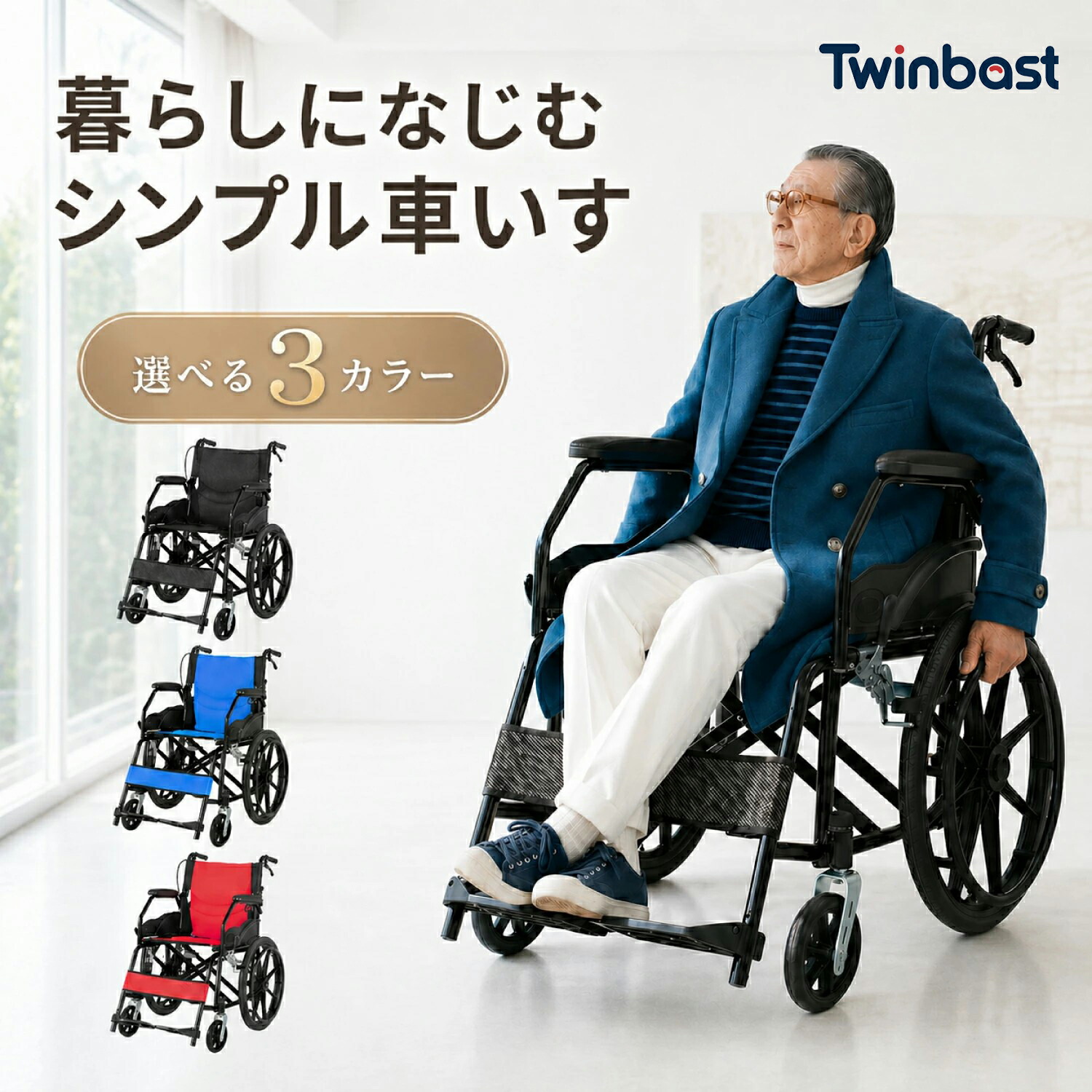 「百貨店大売り出し押さえる！1000円OFF引き換え証勝ちとる！」Twinbasto 車いす パウダーコンパクト 軽さ 自走式 車椅子 自走用 自走しり押し兼用 ノーパンクタイヤ 折りたたみ 軽銀製車椅子 今めかしい 自走用車いす 車イス 軽銀製車いす 差し上げ物 差し上げ物 差し上げ物 介護 貨物輸送無料 2年引きうける