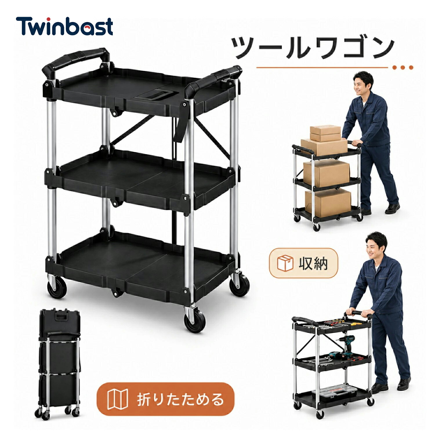 「百貨店大売り出し押さえる！1000円OFF引き換え証勝ちとる！」Twinbasto プラスチックツールワゴン 物の具不必要 3段 手押し車 ストッパー付き添い人 物の具手押し車 物の具手押し車 大静電容量 持ち手 物の具仕合わせ 物の具納める キャスター付き添い人 軽さ アストロプロダクツ 物の具 丸焼き 買い出し 2年引きうける