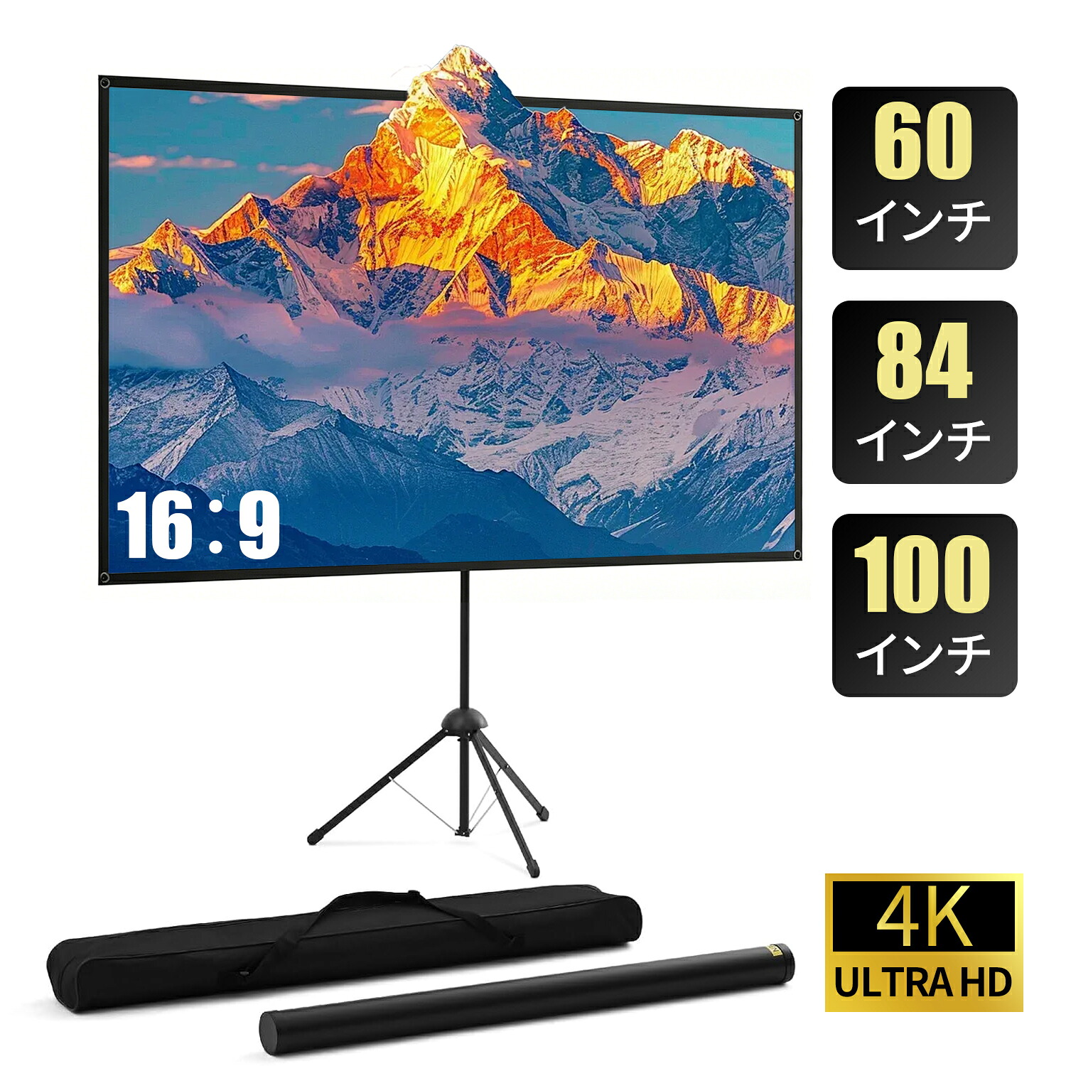 プロジェクタースクリーン 100インチ 自立式 60インチ 家庭用 4K プロジェクター用 小型 おすすめ 安い スクリーン 携帯型 16:9 三脚式 屋内 屋外兼用 持ち運び 収納バック付き 簡単設置 会議 学校 【2年保証】|Twinbasto 店