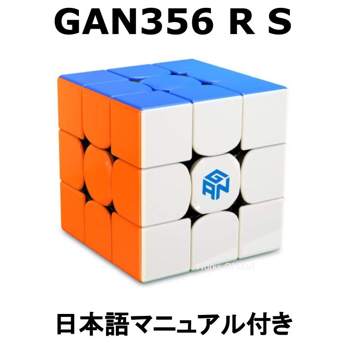 セット送料無料 GAN13 Maglev Frosted スピードキューブ 競技用 3×3