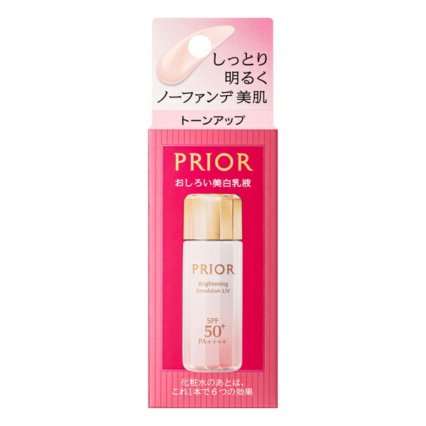 資生堂 リバイタルAP デイエマルジョン 40g メール便対応商品