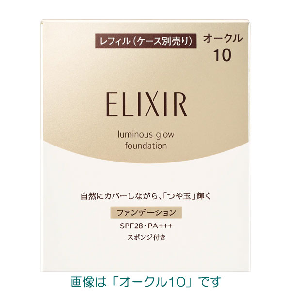 エリクシール 新品パフ10個付きツヤ玉ファンデーション ef95eb2493177dbde6449c70b5ee5f