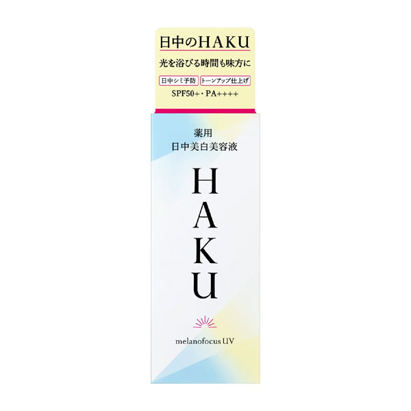 楽天市場】資生堂 HAKU (ハク) メラノフォーカスZ レフィル 45g 医薬部外品 【美白美容液】 : ビューティーズ アネックス