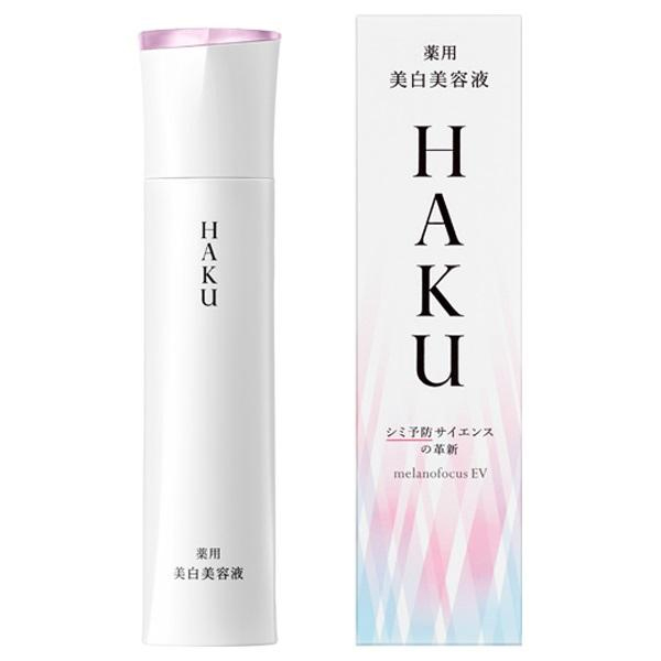 楽天市場】【翌日配送（あす楽）対応】資生堂 HAKU（ハク 