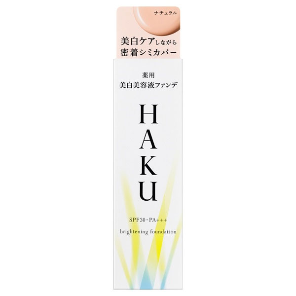 楽天市場】【最低購入金額3980円・送料無料】資生堂 HAKU (ハク