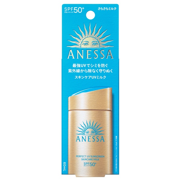 【未使用】資生堂 アネッサ 日焼け止め アネッサ 【2023年限定 送料無料 】資生堂 ANESSA パーフェクト