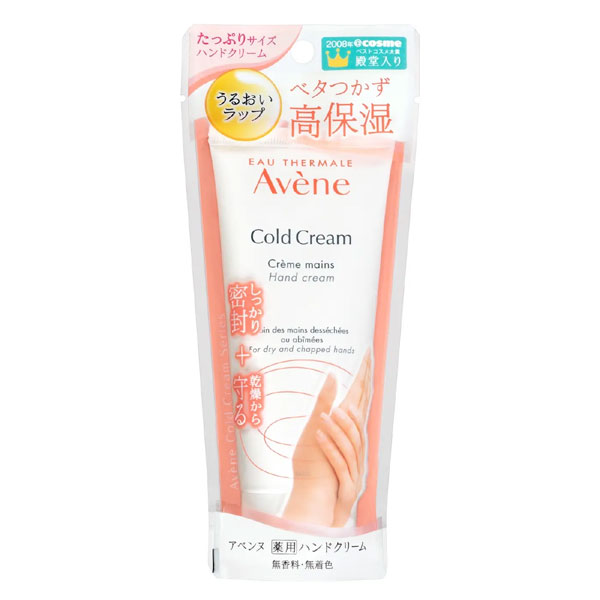 (最低購入金額設定店)　アベンヌ　薬用ハンドクリーム　102g　※（当店ではお買物時の最低ご購入金額を9,900円に設定させて頂いています）
