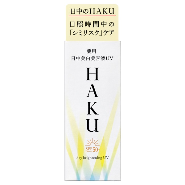 資生堂 HAKU デイブライトニング UV 薬用日中美白美容液UV 3本セット ha0038.jpg