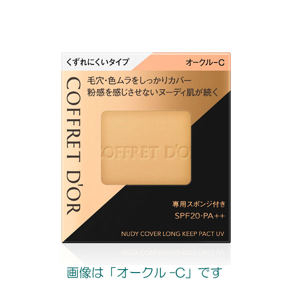 楽天市場 カネボウ コフレドール ヌーディカバー ロングキープパクトuv 全7色 パウダーファンデーション 化粧品通販ｗｌｂストア楽天市場店