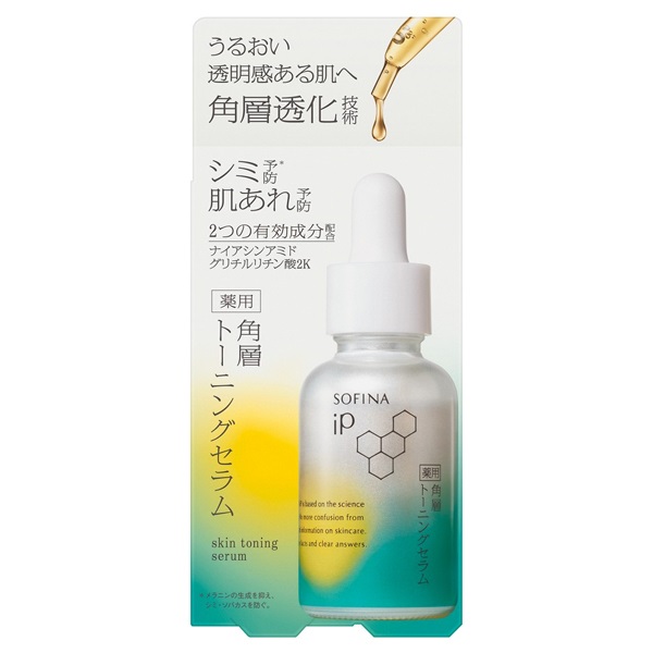 新品未開封 ソフィーナ iP 薬用 角層トーニングセラム 30ml 2本 sip053.jpg