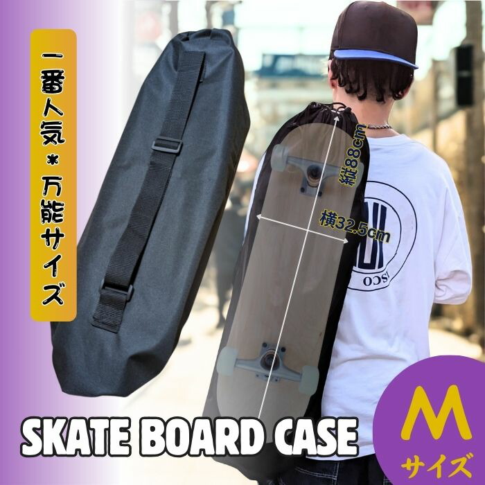 楽天市場】【楽天ランキング1位入賞】WalnutSkate スケボー ケース