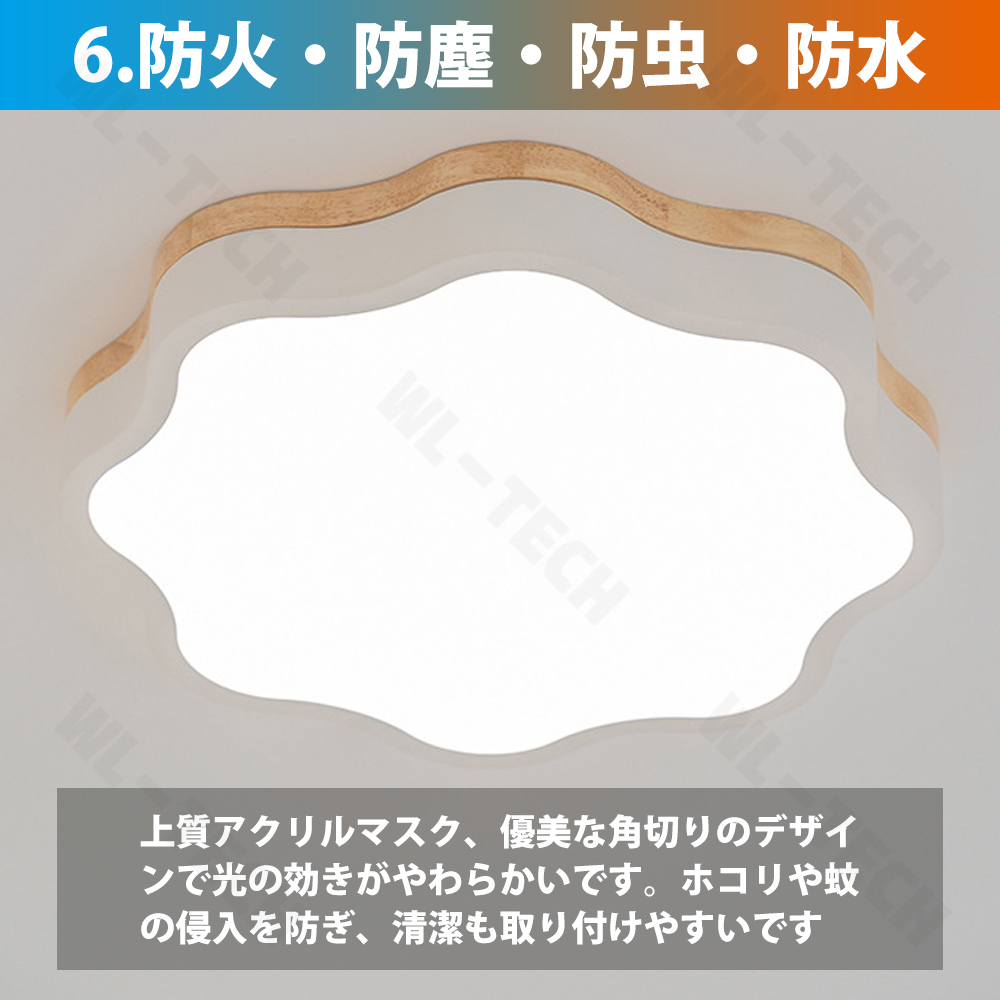 2年保証】シーリングライト LED 調光調色 電気 リモコン付き 子供部屋