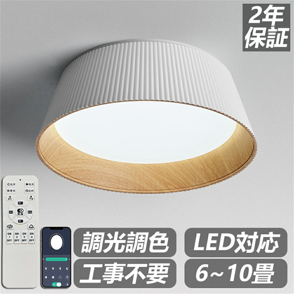 【2年引き受ける】 最高限度ともし火 LED 調光調色 シャンデリヤともし火 今めかしい 遠隔操作 遠隔操作付 上昇限度照明装置 照明装置手道具 LED内蔵 LED一体型 今めかしい 北欧 臥し所 和室 リビング 晩ご飯 和風 分かりやすい 喫茶店 自然的 肌理調 8畳 10畳 12畳