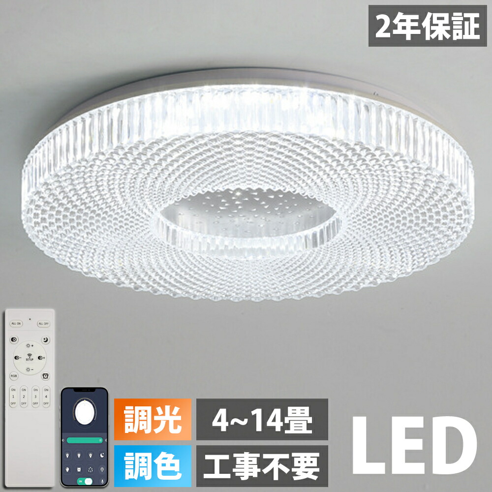 【2年引き請ける】 最高限度ともし火 北欧 きらきら LED 節電 工事不必要 照明装置物の具 工事不必要 室内装飾 かっこ良い 今めかしい きらきら 上昇限度照明装置 リビング照明装置 御茶の間ともし火 調光調色 LED相応う 分かりやすい 遠隔操作 節電 2023 新品引割 インテリア・寝具・収納-シーリングライト・天井直付灯