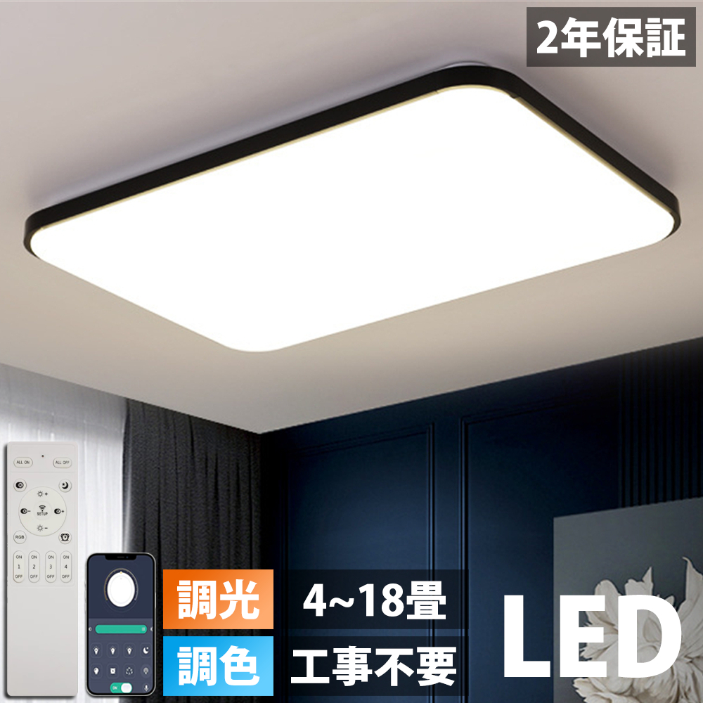 【楽天市場】シーリングライト LED 調光調色 おしゃれ 北欧 4畳 6畳 