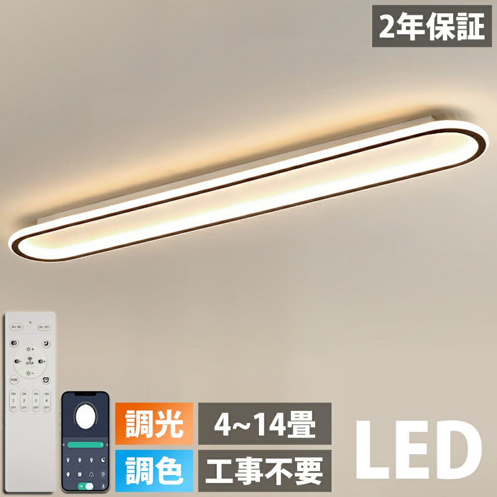 楽天市場】シーリングライト LED 6畳 調光調色 北欧 おしゃれ 8 楽天市場】シーリングライト LED 6畳 調光調色 北欧 おしゃれ 8