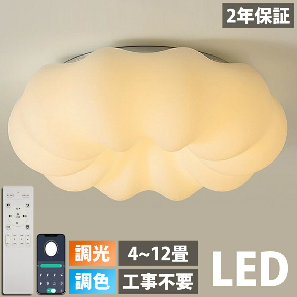 【5年保証】シーリングライト おしゃれ LED お花 照明器具 天井照明 北欧 リモコン付き 遠隔操作 スマホ連携 インテリア照明 調光調色 電気 寝室 省エネ コンパクト 6畳 8畳 10畳 12畳 14畳 電球 ベッドルーム ダイニング 簡単設置 30~50cm 9,329円