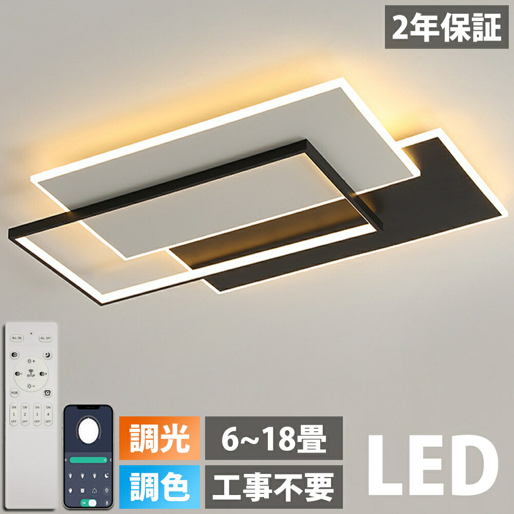 【2年引きうける】 最高限度点火装置 LED 調光調色 今めかしい 北欧 色うつり変わり 遠隔操作付き添い人 アパルトマン点火装置 6畳 8畳 10畳 12畳 据え置き飾り気の無い 末たのもしい 上昇限度点火装置 洋室 和室 リビング 御茶の間 上昇限度点火装置 喫茶店風 洋室 臥し所 夕ご飯 勝手もと 勝手もと 部屋の入り口