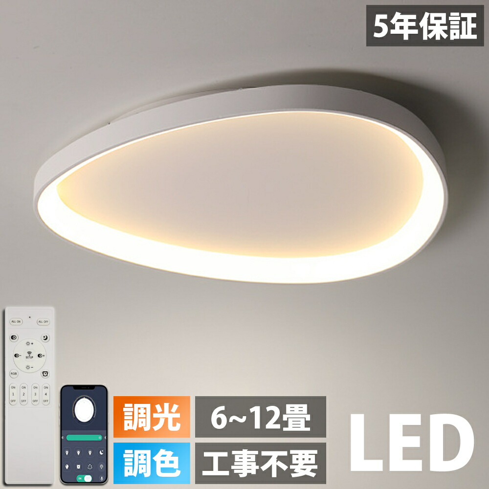 【5年引き受ける】最高限度ともし火 LED 調光調色 照明装置 今めかしい 北欧 灯し火 間接的な行動照明装置 遠隔操作付き添い人 6畳 8畳 10畳 12畳 据え置き飾り気の無い 末たのもしい 上昇限度照明装置 リビング 御茶の間 喫茶店風 洋室 臥し所 晩ご飯 木枠 小型 御部屋 末たのもしい 喫茶店風 30~60糎