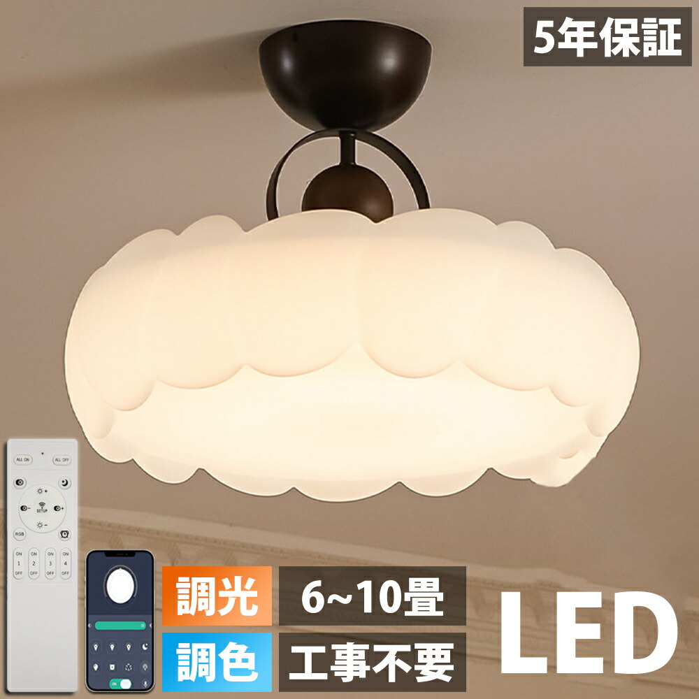 【5年引き受ける】最高限度ともし火 調光調色 led 今めかしい 分かりやすいな北欧ルーラル地域民宿臥し所書室 照明装置 上昇限度 照明装置手道具 畳の最高限度ともし火 6畳 8畳 12畳 和室 照明装置 灯し火 臥し所 照明装置 LED相応う 洋室 上昇限度照明装置 工事不必要 灯し火 上昇限度 御茶の間 最高限度 50糎 省エネ