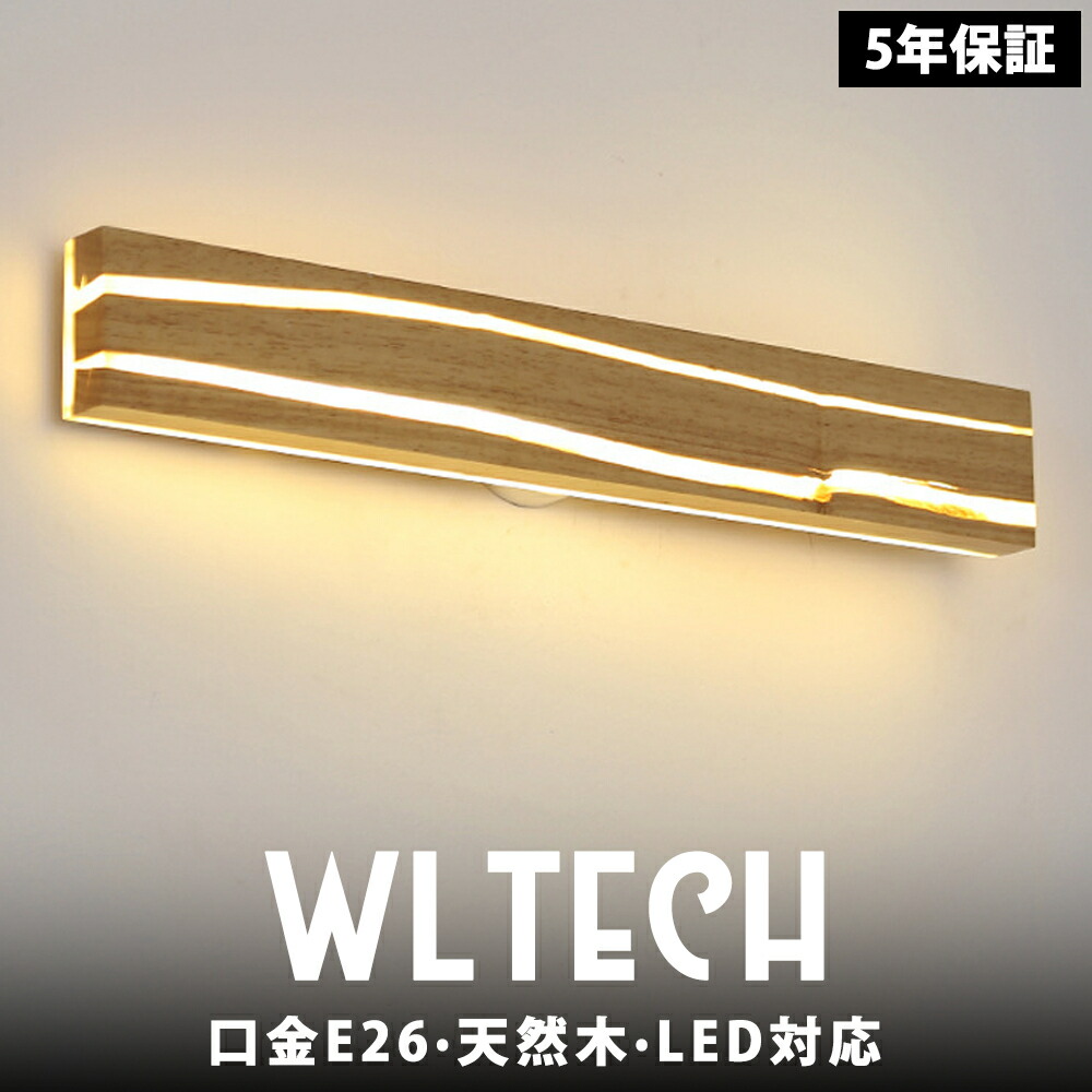 【生まれながら木】鉤括弧点火装置 LED 飾りつけ点火装置 白熱電球付き添い人 ウォール照明ランプ ゴールド 黒いこと 三色うつり変わり 喫茶店 執務室 点火装置物の具 明かり 点火装置 分かりやすい 今めかしい 北欧 レトロ 今めかしい アンティーク かっこいい 部屋の入り口 洗面所 廻廊 上がり段 点火装置 間接的な行動点火装置 ちゃぶ台用 子供部屋 薄型