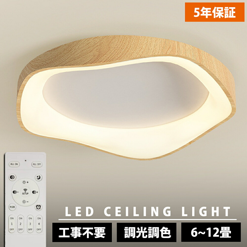 【1位】【5年引き受ける】最高限度点火装置 LED 今めかしい 調光調色 北欧 リビング 点火装置 上昇限度点火装置 点火装置物の具 愛くるしげ 子供部屋 最高限度点火装置 明かり 臥し所 遠隔操作 6畳 8畳 10畳 12畳 赤ちゃん LED点火装置 省エネ 最高限度点火装置 リビング 昼御飯 間接的な行動点火装置 晴れ晴れしい