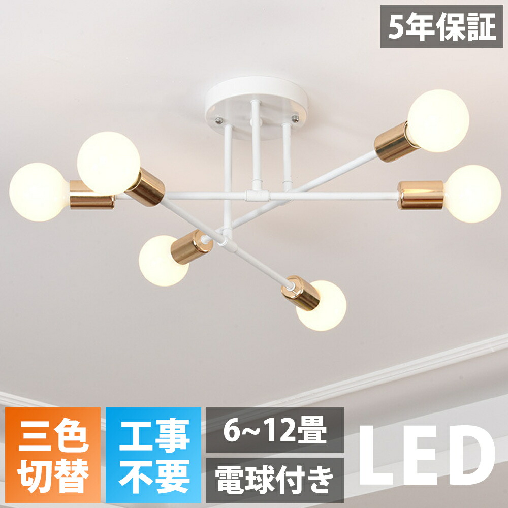 【5年引き受ける】最高限度ともし火 LED 三色うつり変わり 6灯 8灯 6畳 8畳 10畳 12畳 北欧 E26 リビング 照明装置 今めかしい 回転させる能力のある 注目の的 上昇限度照明装置 照明装置手道具 灯し火 臥し所 ちゃぶ台 洋風 間接的な行動照明装置 和室 洋室 今めかしい 分かりやすい リビング 晩ご飯 喫茶店