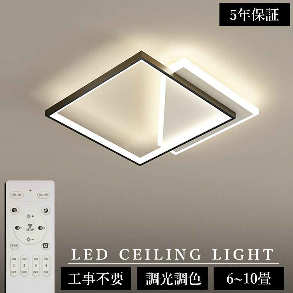 ＼5年引き受ける／最高限度点火装置 調光調色 北欧 今めかしい LED 点火装置物の具 上昇限度点火装置 遠隔操作付 引っ掛相応う リビング点火装置 御茶の間点火装置 LED 8畳 6畳 12畳 点火装置 LED相応う 常夜灯 タイマー 間接的な行動点火装置 リビング 点火装置 円型 四辺形 臥し所 和室 洋室 リビング 点火装置 SNS話柄 明かり