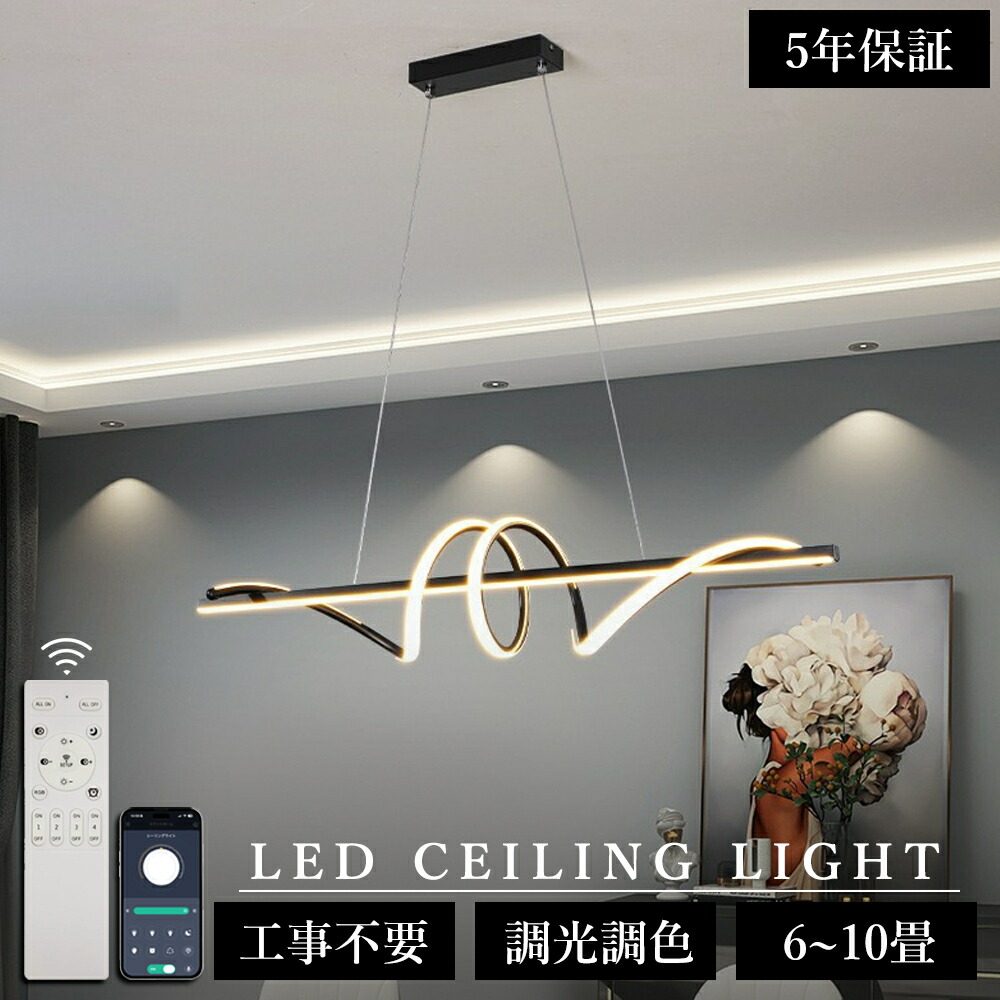 【5年保証】 ペンダントライト 照明器具 おしゃれ 北欧 レール 吊り下げライト シーリング用 電気 8畳 10畳 12畳LED ダイニング キッチン 天井照明 電球色 昼光色 食卓 寝室 リモコン 省エネ 和室 洋室 ダイニング 食卓 常夜灯 LED対応 引掛け対応|WL-TECH店