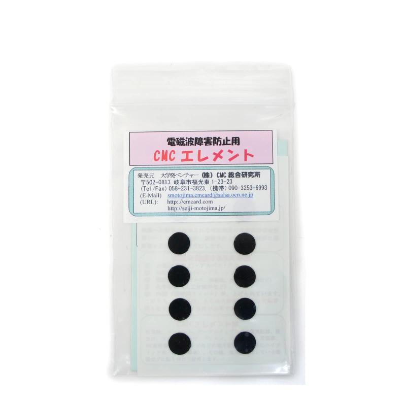 CMCスーパーカーボンシート CMC総合研究所 CMCカーボンマイクロコイル Amazon.co.jp: (株)CMC総合研究所 電磁波対策 電磁波カット