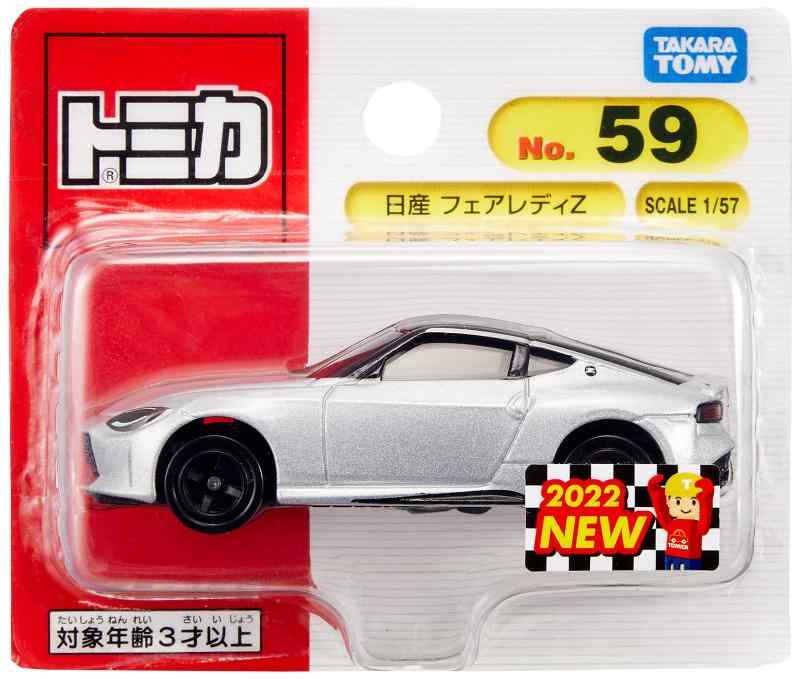 トミカいっぱいあつめよう！2023 オリジナルトミカ 日産フェアレディZ当選品 楽天市場】【未開封】 トミカ 日産 フェアレディZ トミカ