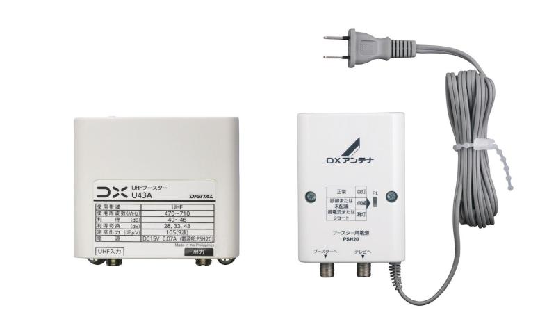 【新品未使用】DX CU43A デジタルブースター 新品未使用】DX CU43A デジタルブースター 【公式通販】