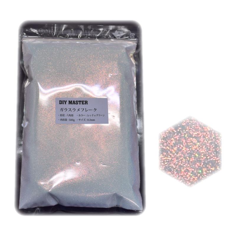 DIY MASTER ガラスラメフレーク (偏光) レッドxグリーン 0.2mm 500g