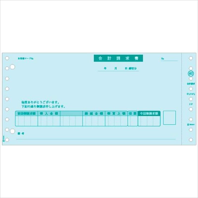 ヒサゴ GB483 合計請求書(400セット入り)