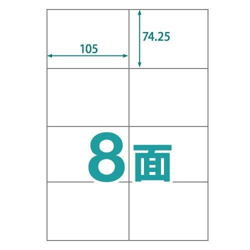 MAIWO 中川製作所 UPRL08A 楽貼ラベル 8面 0000-404-RB10