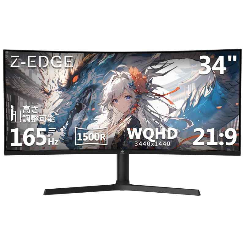 楽天市場】Z Z-Edge 32インチ ゲーミング モニター 240Hz 1ms 曲面 16