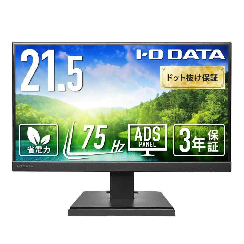 【 】アイ・オー・データ IODATA 管する 21.5in 黒いこと ADSダイアログボックス 非光輝 省ワット数 (HDMI/アナログRGB/金棒引き付/VESA相応う/週末受け支える/日本製造会社/無輝点) EX-A221DB
