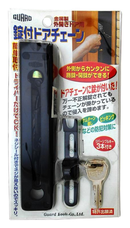 ガードロック GUARD 金属製外開きドア用 錠付ドアチェーン ブラック No.570BK